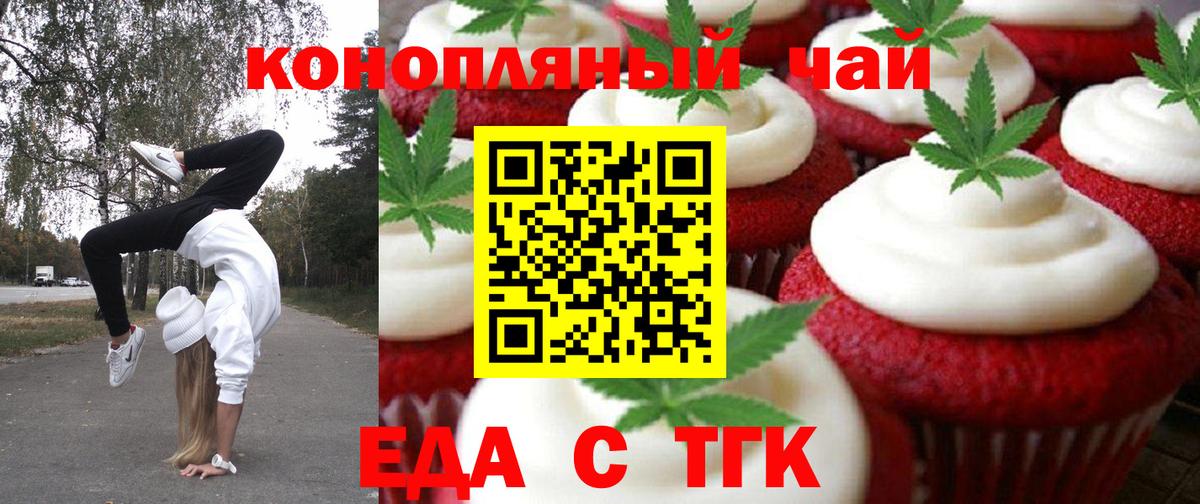 Сатка  Canna-Cookies конопля  Вход с VPN 