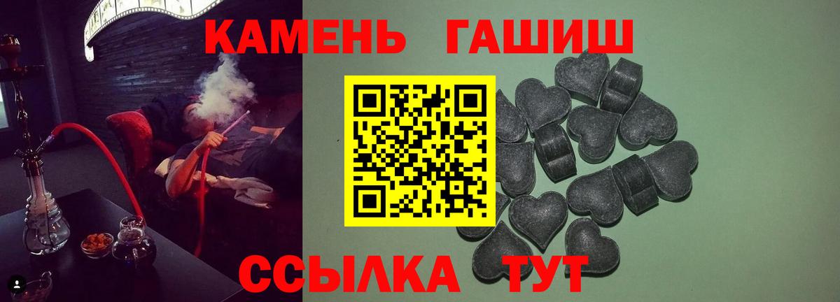 ГАШ  Гашиш хэш  ГАШИШ Изолятор  Вход с VPN  Сатка 
