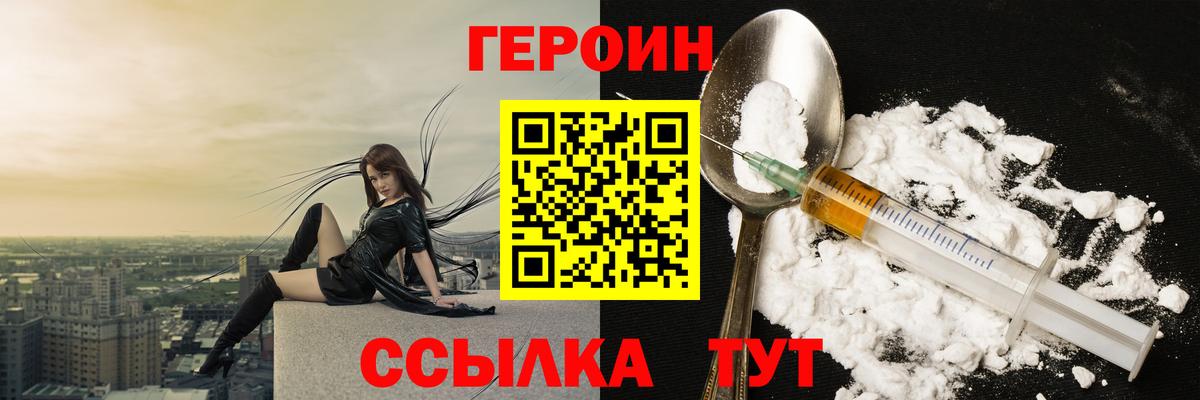 Сатка  Героин герыч  Вход с VPN 