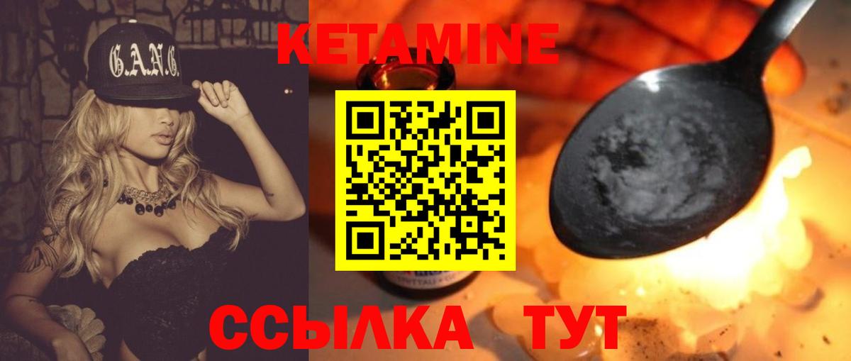 Кетамин ketamine  Вход с VPN  Сатка 