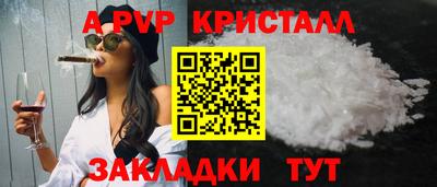 альфа пвп Пугачёв
