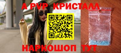 альфа пвп Пугачёв