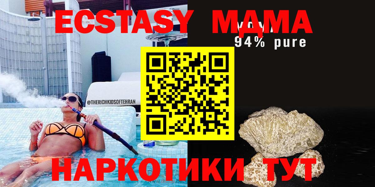 МДМА crystal Сатка