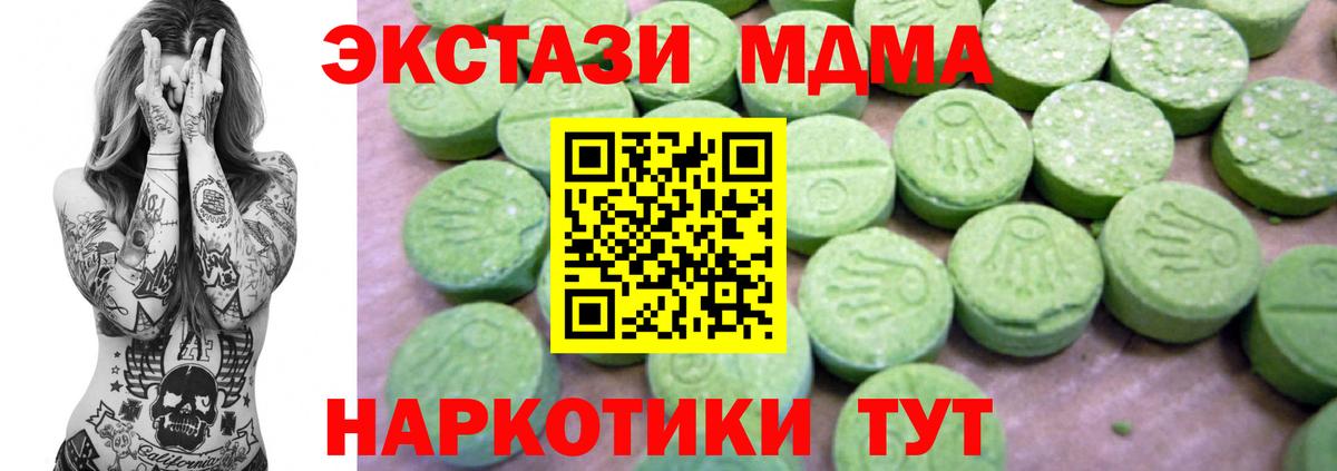 MDMA VHQ  Вход с VPN  МДМА  MDMA VHQ  Сатка 