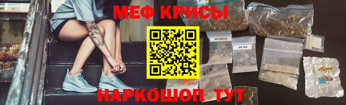 Мефедрон кристаллы Сатка