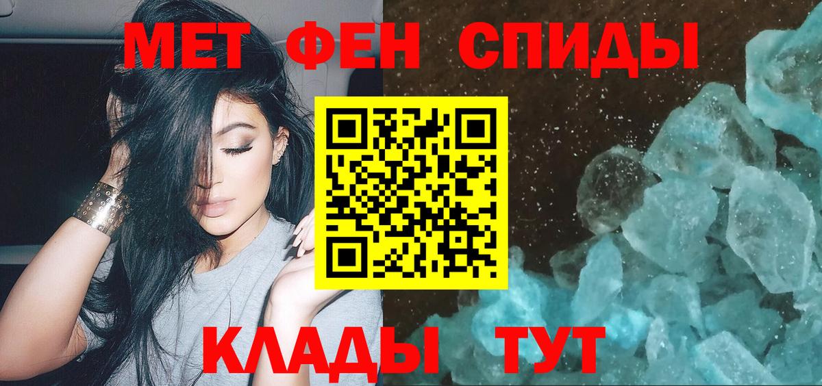 МЕТАМФЕТАМИН  Вход с VPN  Сатка  МЕТАМФЕТАМИН Декстрометамфетамин 99.9% 