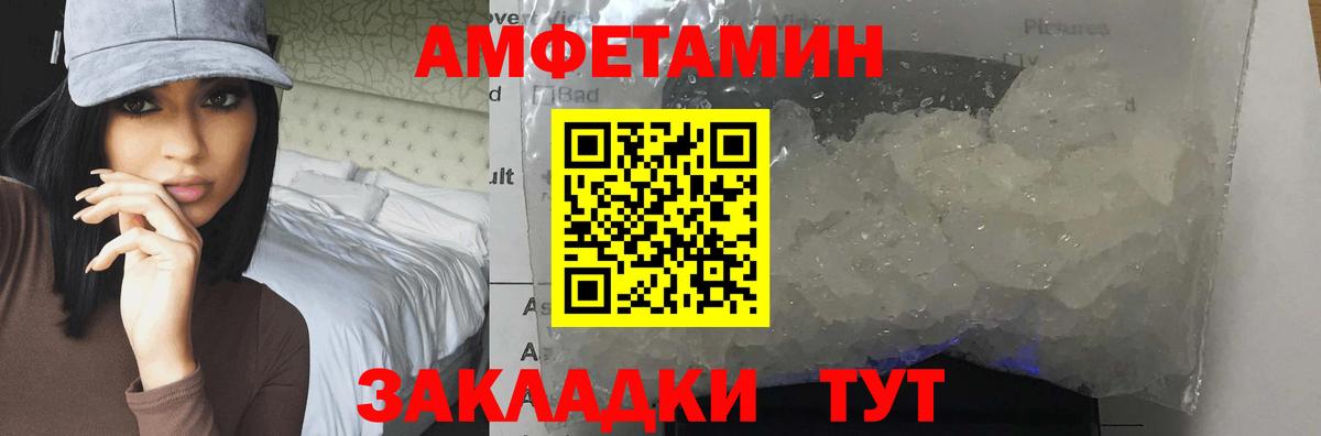 МЕТАМФЕТАМИН пудра Сатка