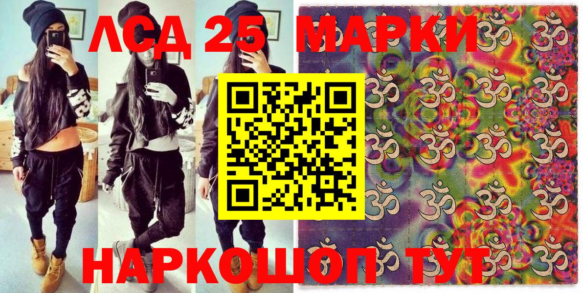 Наркотические марки 1,8мг  Вход с VPN  наркота  Сатка  Марки NBOMe 