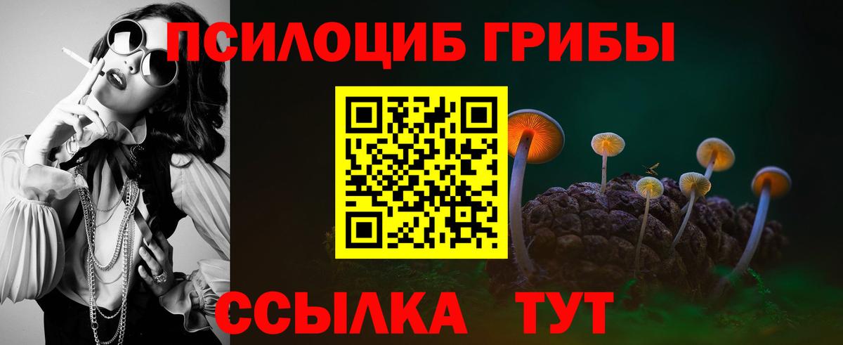 Галлюциногенные грибы MAGIC MUSHROOMS Сатка